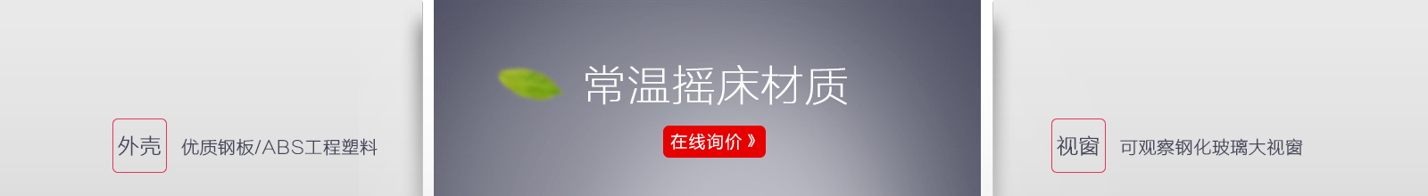  欧莱博恒温摇床常温系列